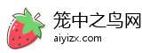 笼中之鸟网